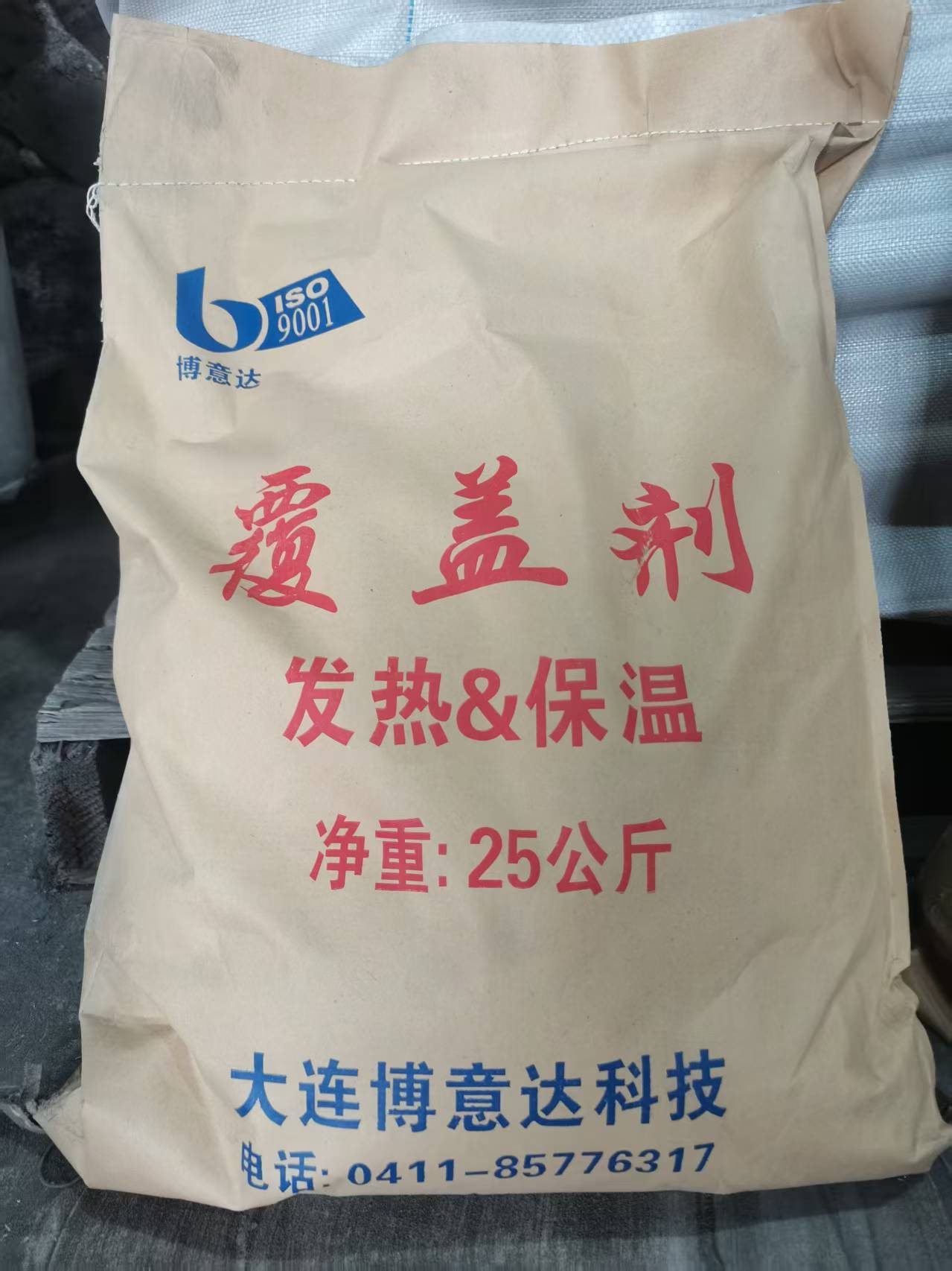 自主研发的发热保温覆盖剂得到多家客户认可